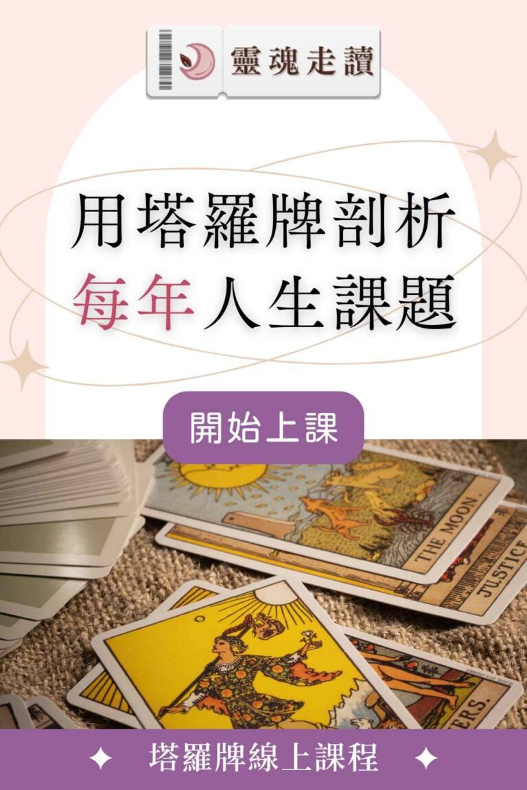 Work Your Light 神諭卡開箱!5種牌卡內容介紹 - Yoko 靈魂走讀